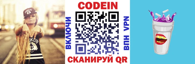 даркнет Telegram  Катайск  Кодеин напиток Lean (лин)  купить закладку  blacksprut ссылка 
