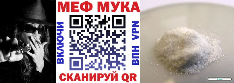 МЯУ-МЯУ 4 MMC  как найти закладки  Катайск 