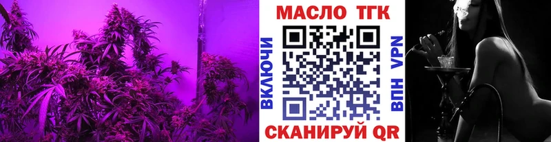 где купить наркоту  Катайск  ТГК вейп 